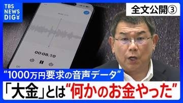 【会見全文③】“1000万円要求の音声データ” の金銭授受疑惑 中尾正幸 副議長「私の声紋なんでしょう。その会話もしたんでしょう。でもお金の授受はありません」と会見で改めて現金受け取りを否定