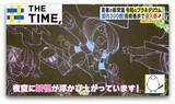 「今や“星だけじゃない”「令和のプラネタリウム」とは？【THE TIME,】」の画像1