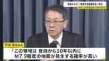 「「普段からM7.9程度の地震発生の可能性高い領域　防災対応を」地震調査委員会　青森県で最大9cmの地殻変動も観測【青森県で最大震度6強】」の画像1