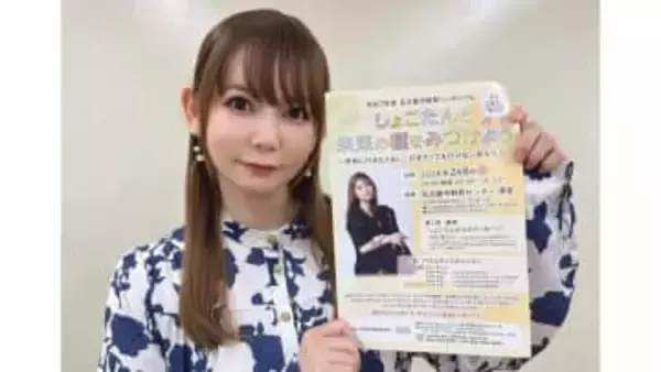 【 中川翔子 】 「あの頃の自分、死なないで生きててくれてありがとう」　不登校経験と育児への想いを語る　「学校にいけなくて苦しかった時代に見つけた好きなことは未来のタネ」