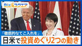 「世界シェア9割以上が中国「人工ダイヤ」も対象に…“対米”“国内”2つの投資に課題は？【Bizスクエア】」の画像1