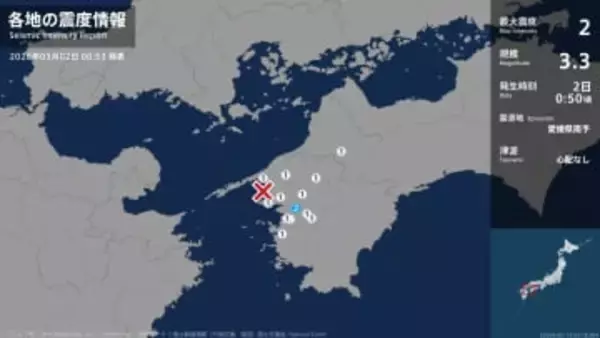 愛媛県で最大震度2の地震　愛媛県・宇和島市