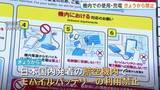 「きょうから航空機内でのモバイルバッテリー利用禁止に　持ち込みは2個まで　相次ぐ発火事故を受け」の画像1