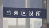 「「こうやって謝るんだ」鬼ごっこでぶつかった小学生に土下座を強要　東京・台東区の「放課後子供教室」」の画像1