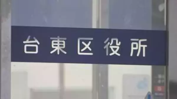「こうやって謝るんだ」鬼ごっこでぶつかった小学生に土下座を強要　東京・台東区の「放課後子供教室」
