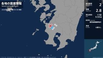 鹿児島県で最大震度2の地震　鹿児島県・さつま町