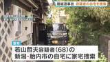 「21人死傷の磐越道バス事故　逮捕された運転手の自宅を家宅捜索　若山哲夫容疑者の運転技術や体調面も含め捜査へ」の画像1