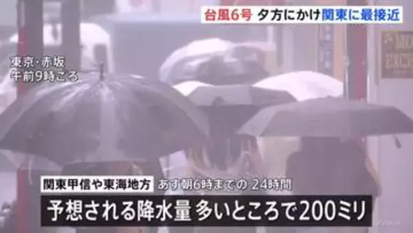 【台風6号情報】夕方にかけ関東に最接近　｢レベル4大雨危険警報｣が東京・千葉・神奈川・静岡などに発表　目黒川・神田川・善福寺川などで「レベル4氾濫危険警報」も　大雨災害に厳重警戒　気象庁