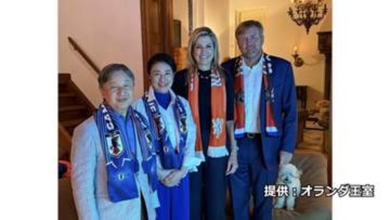天皇皇后両陛下とオランダ国王王妃　4人でＷ杯“日本vsオランダ”観戦　国賓訪問中に離宮で