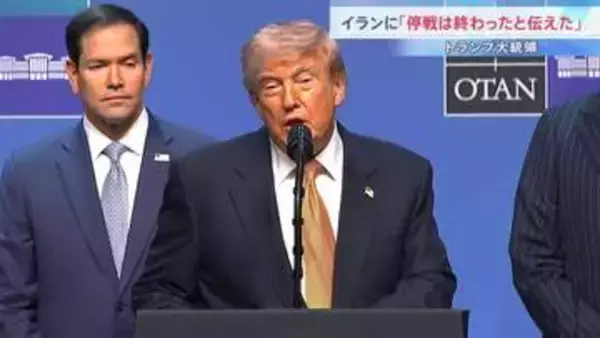 トランプ大統領 協議継続に同意も「停戦は終わった」と表明　イランに向け「1000発のミサイル発射可能」自身の暗殺実行されれば「さらに数千発」と命令下したと強調