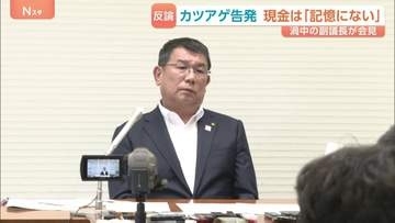 「信憑性に乏しい」中尾副議長、音声データと声紋一致で自身の声と認めるも現金受け取りは否定　福岡県議会・総額約2000万円の金銭授受疑惑