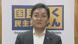 「国民・玉木代表、維新・吉村代表の“同日選目指す”発言に「極めて遺憾で重大な国会軽視」」の画像1