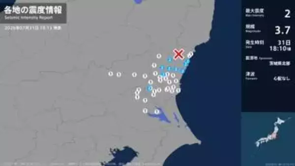 茨城県で最大震度2の地震　茨城県・日立市、常陸太田市、高萩市、笠間市、常陸大宮市