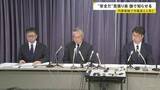 「列車接近の見張り員が機能せずか “安全だ”と旗で知らせる 栃木・鹿沼市の列車接触で作業員4人死亡 東武鉄道が会見」の画像1