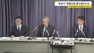 列車接近の見張り員が機能せずか “安全だ”と旗で知らせる 栃木・鹿沼市の列車接触で作業員4人死亡 東武鉄道が会見