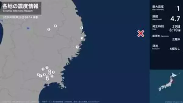 岩手県、宮城県で最大震度1の地震　岩手県・宮古市、山田町、釜石市、盛岡市、宮城県・登米市、栗原市、大崎市