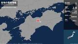 「高知県で最大震度1の地震　高知県・土佐町」の画像1