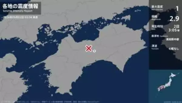 高知県で最大震度1の地震　高知県・土佐町