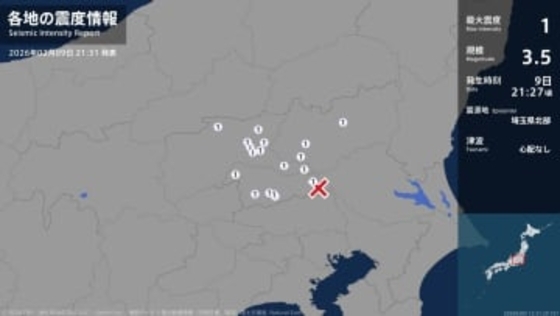 栃木県、群馬県、埼玉県で最大震度1の地震　栃木県・宇都宮市、佐野市、群馬県・前橋市、桐生市、伊勢崎市