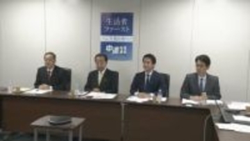 衆院選大敗の中道改革連合　落選者からヒアリング実施　金銭支援も求める声や比例順位に不満の声