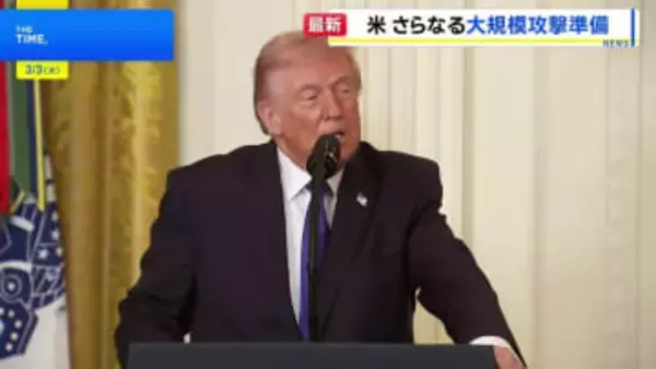 トランプ大統領「大きな波はまだ来ていない」 イランへのさらなる大規模攻撃の準備があると表明