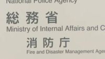 けが人や建物への被害は確認中 総務省消防庁 27日午前6時15分現在【北海道で震度5強】