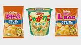 「カルビーが「ポテトチップス」など値上げへ　今年9月～順次最大10％程度　内容量減らす「実質値上げ」も　原材料価格の高騰から」の画像1