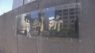 「三田証券」元取締役は起訴内容に「黙秘します」 20億円超インサイダー取引の罪で起訴　東京地裁