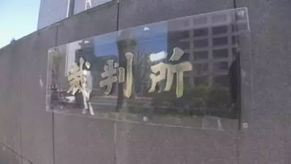 「三田証券」元取締役は起訴内容に「黙秘します」 20億円超インサイダー取引の罪で起訴　東京地裁