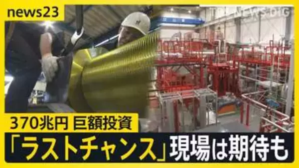 【370兆円投資】高市総理肝いりの成長戦略“17重点分野”に巨額投資「今がラストチャンス」現場は期待も…課題は【news23】