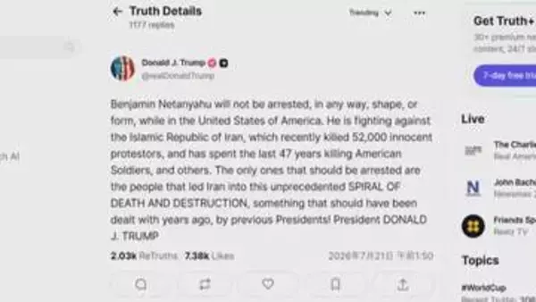 トランプ大統領「彼はイランと戦っている」イスラエル・ネタニヤフ首相の逮捕を否定