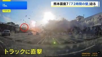 救助活動続く熊本 「72時間の壁」迫る　爆発発生のイオンモール、ドラレコが捉えた爆発の瞬間…捜索終了のめど立たず【熊本で震度7】