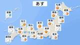 「あす（10日）晴れる所多くなるが東北は雲広がりやすく雨の降る所もある見込み　午後は関東から西も、ところどころでにわか雨・雷雨がある予想」の画像1