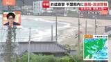 「【台風15号】千葉県内に暴風・波浪警報　勝浦市の守谷海水浴場には「遊泳禁止」の赤い旗　地元の祭りも中止に【現地報告】」の画像1
