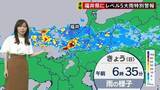 「【福井県でレベル5大雨特別警報】まだ海上に活発な雨雲控える…大雨はしばらく続く見通し　ピークは午前中も午後以降も断続的に雨【予報士解説】」の画像1