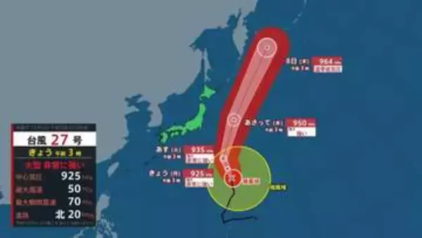 台風近づく小笠原諸島で高波警戒　北海道は夜激しい雷雨のおそれ　九州で真夏日予想も