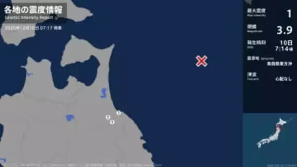 青森県で最大震度1の地震　青森県・八戸市、青森南部町