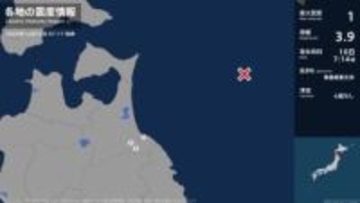 青森県で最大震度1の地震　青森県・八戸市、青森南部町