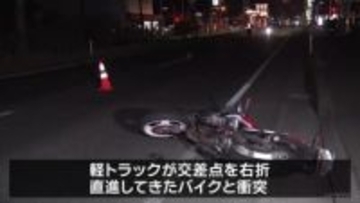 2人乗りバイク 軽トラックと衝突　バイク後部座席の19歳男子大学生が意識不明の重体 バイク運転の18歳男性会社員も腕にけが　宮城・大河原町