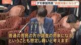 「「国家情報局」設置めぐり　高市総理 デモ参加市民の調査「想定しがたい」 スキャンダル追及の回避や選挙利用も「あってはならない」と否定」の画像1