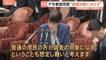 「国家情報局」設置めぐり　高市総理 デモ参加市民の調査「想定しがたい」 スキャンダル追及の回避や選挙利用も「あってはならない」と否定