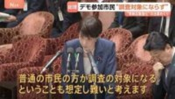 「国家情報局」設置めぐり　高市総理 デモ参加市民の調査「想定しがたい」 スキャンダル追及の回避や選挙利用も「あってはならない」と否定