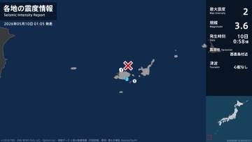 沖縄県で最大震度2の地震　沖縄県・竹富町