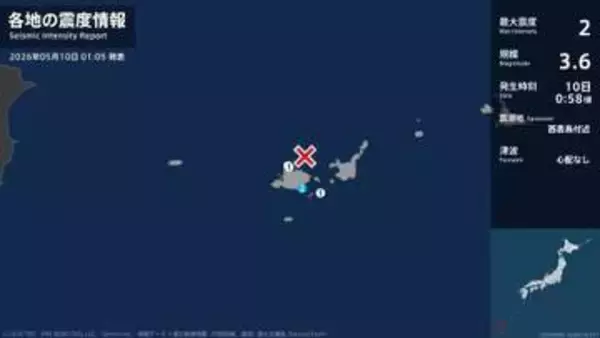 沖縄県で最大震度2の地震　沖縄県・竹富町