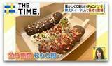 「なぜ？縁日の定番「チョコバナナ」が人気…“令和のスイーツ”に進化し専門店続々【THE TIME,】」の画像1