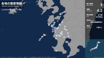 鹿児島県で最大震度3の地震　鹿児島県・阿久根市