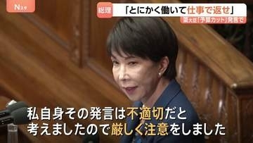 「とにかく働いて仕事で返せ」高市総理　簗農水大臣の続投意向を明言　全省調査は行わない方針　“予算カット”発言めぐり