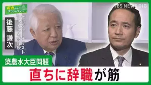 簗農水大臣問題「直ちに辞職が筋」「それを言っちゃおしまいよ」高市総理の所信表明「失礼だ」【国会トークフロントライン】