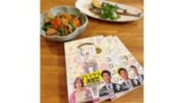 漫画「じゃあ、あんたが作ってみろよ」作者・谷口菜津子氏が語る　男女のすれ違いとジェンダーの“見えない圧力” 【ドラマTopics】