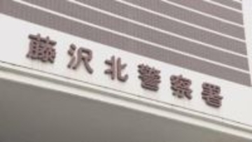 ごみ収集車とワンボックスが衝突事故　高齢女性1人死亡1人重傷　神奈川・藤沢市